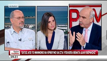 Μεϊμαράκη στον ΣΚΑΙ