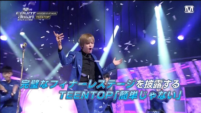 141031 틴탑 엠카 백스테이지