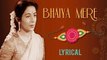 Bhaiya Mere Rakhi Ke Bandhan Ko Nibhana With Lyrics | Chhoti Bahen | Lata Mangeshkar Hit Songs