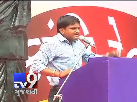 Mega Patel Rally :Give OBC quota or be ready for consequences in next polls, says Hardik Patel -Tv9