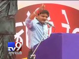 Mega Patel Rally : We declare August 25 as Patidar Kranti Diwas, says Hardik Patel - Tv9