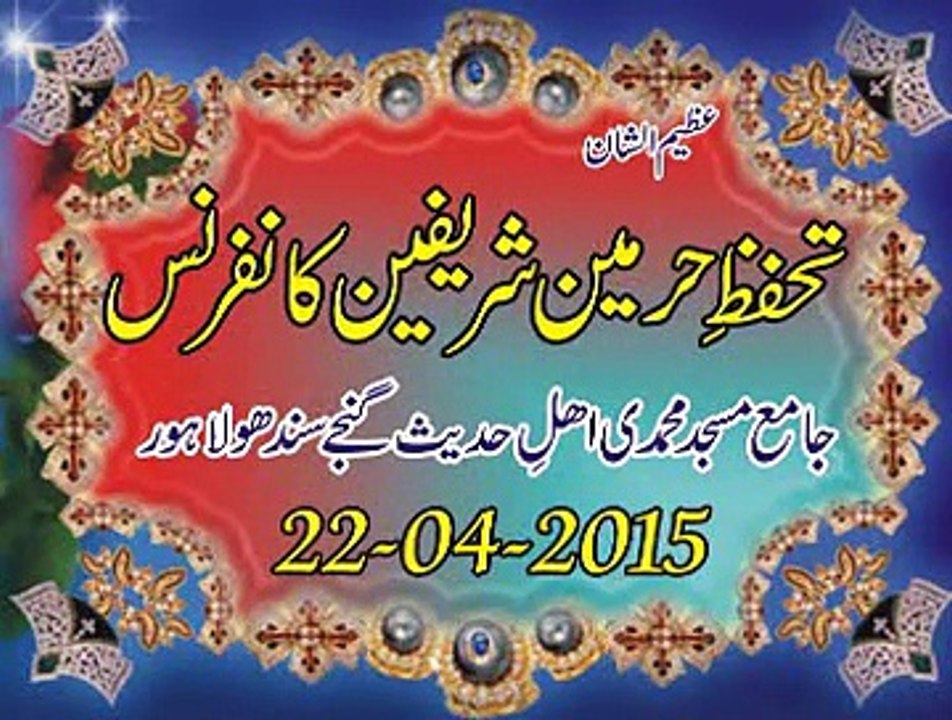 Qari Nadeem Shaker Topic: عزت کیسے ملتی ھے Contact# 0306-6363680