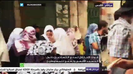 قوات الاحتلال تمنع النساء من دخول ‫#‏المسجد_الأقصى‬ ..