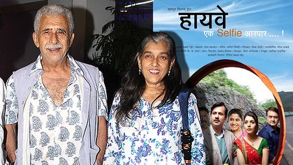 Naseeruddin Shah | HIGHWAY | Marathi Movie | Screening | #LehrenTurns29