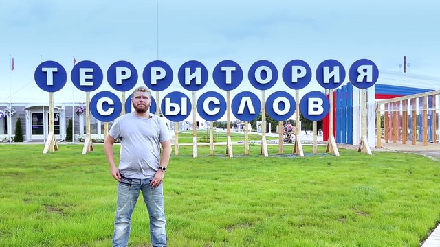 Бытовая техника LG на Всероссийском образовательном форуме «Территория смыслов на Клязьме»