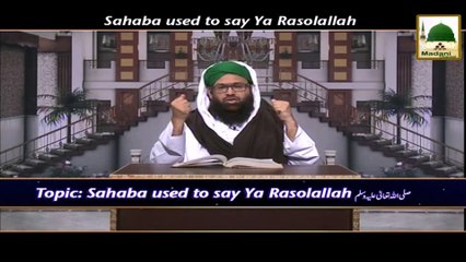 Sahaba used to say Ya RasoolAllah - English Short Clip