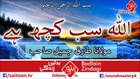 Allah Sub kuch hey By Molana Tariq Jameel