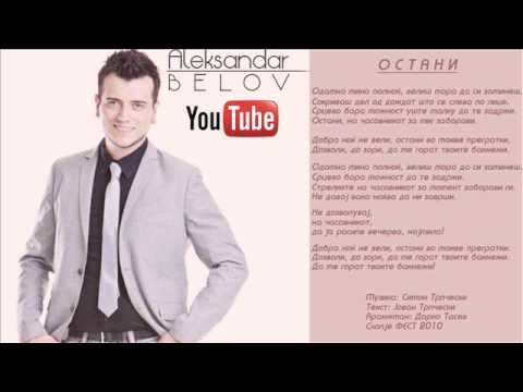 Aleksandar Belov - Ostani