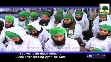 Fazool Kharchi - Madani Guldasta 716 - Maulana Ilyas Qadri