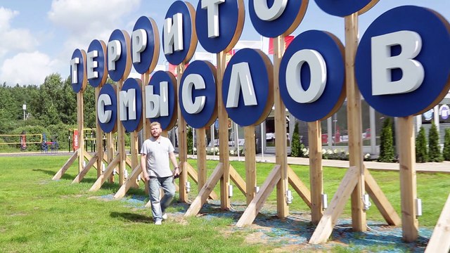 Смартфоны LG на Всероссийском молодежном образовательном форуме «Территория смыслов на Клязьме»