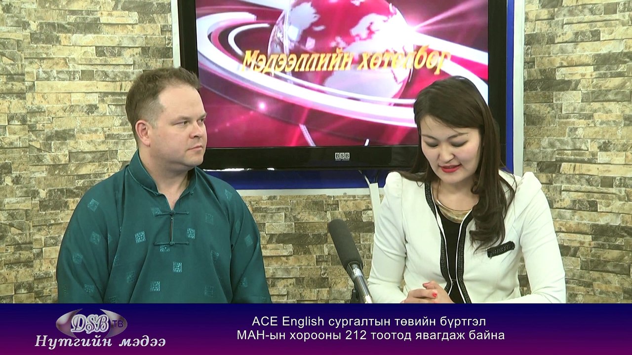 ACE ENGLISH SAINSHAND