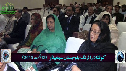 SC Comd Address on Rising Balochistan Seminar 13 Aug 2015 in Quetta Balochistan