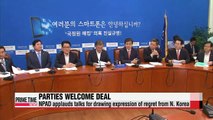 S. Korea's political parties unified in praise of inter-Korean deal