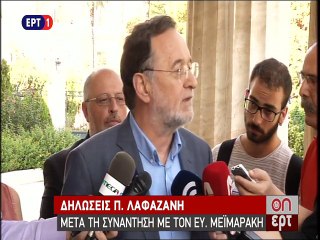 Δηλώσεις Λαφαζάνη