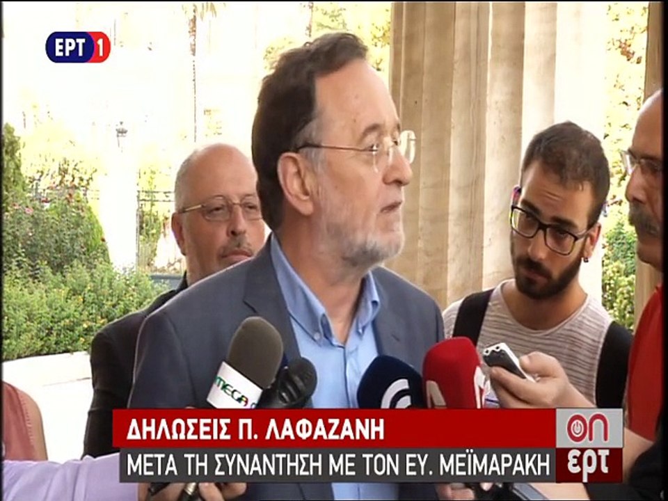 Δηλώσεις Λαφαζάνη