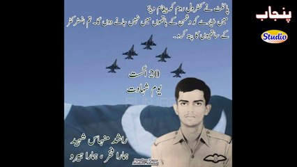 6 September Defence Day KHAYAL RAKHANA 6th September Defence Day 14 August Mili Naghmy new 2015 Song Punjab Studio