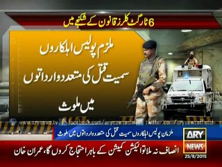 Rangers arrest six target killers including Adil alias Pagla