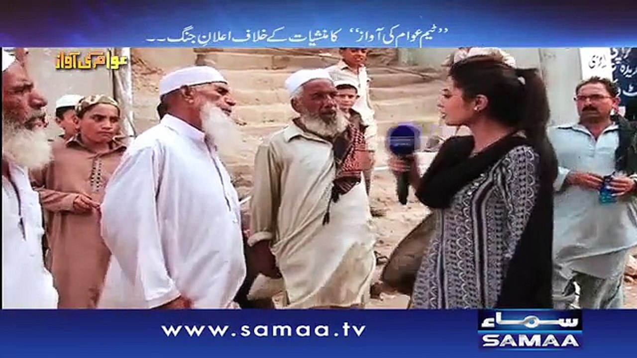 Awam Ki Awaz, 25 August 2015