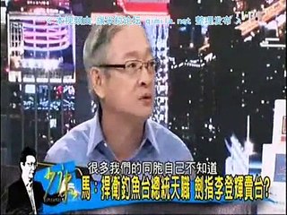 《 少康战情室》20150825  郭正亮:别纵容李登辉亲日史观!看不下去?