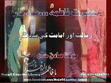 Maulana Sadiq Hasan - Resalat Our Imamat Ki Madadgar 