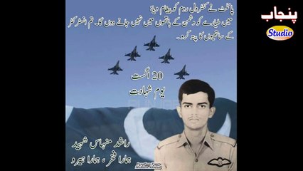 6 September Defence Day WATAN KI MATTI 6th September Defence Day 14 August Mili Naghmy new 2015 Song Punjab Studio