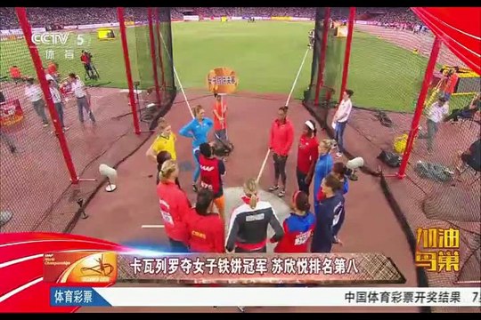 0825世界田径锦标赛专题报导