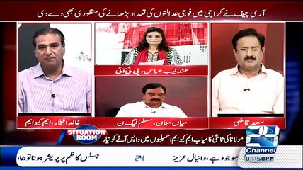 Situation Room - 25th August 2015
