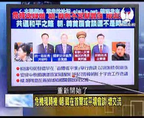 《 走进台湾》20150825 中国股市一咳嗽,全球重感冒!黑色星期一!