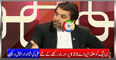 The Best Valid Example For PMLN To Keep Mouth Shut on NA-122 - Well Done Ali