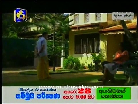 monara kadadasi 250815