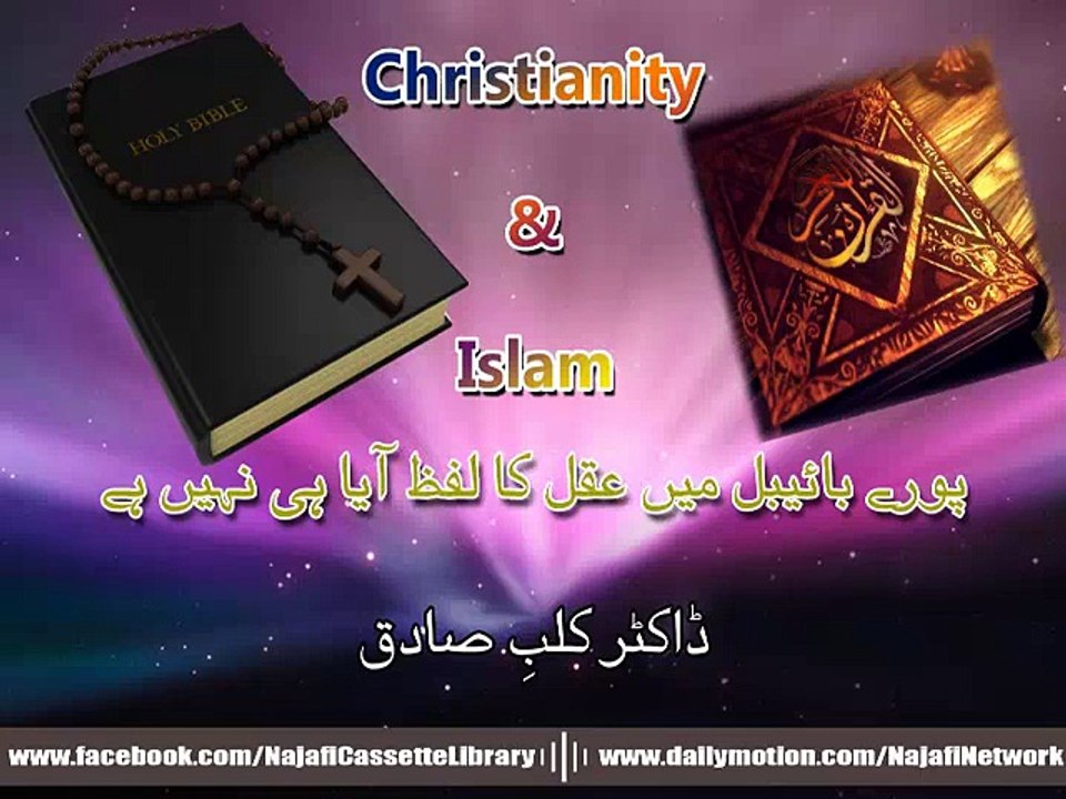 Dr Kalb e Sadiq - Christianity & Islam