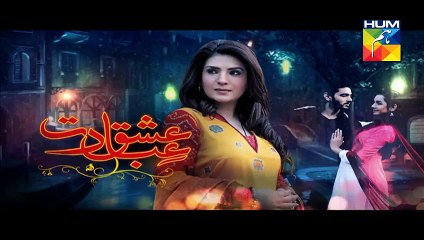 Ishq Ibadat Episode 21 Full HUM TV Drama 25 Aug 2015