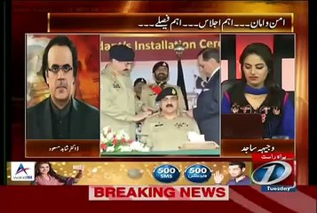 Live With Dr. Shahid Masood Full News One Show August 25, 2015