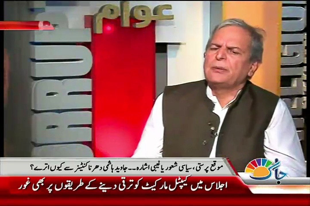 Jahangir tareen is not politician, Javed Hashmi