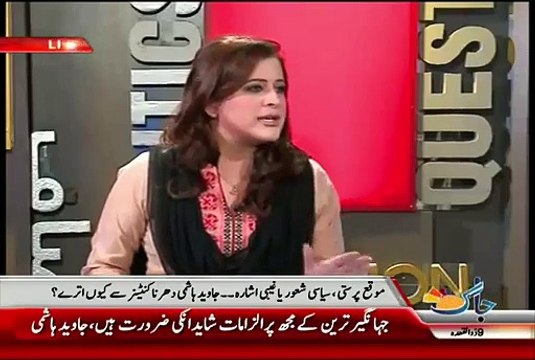 Is Goverment Moraly Getting Weak After Losing 2 Constituency – Javed Hashmi Response