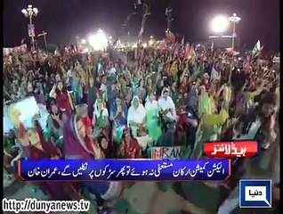 Dunya news headlines 25 August 2015, 23:00 PM