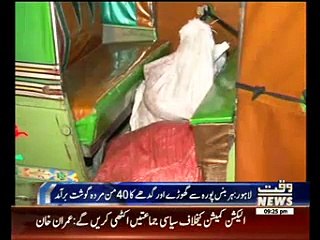Dead Animal Meat seller arrested In Lahore