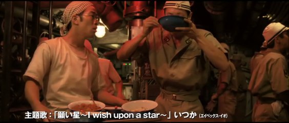 Battle Under Orion Trailer