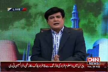 Siyasat Aur Riyasat – 25th August 2015