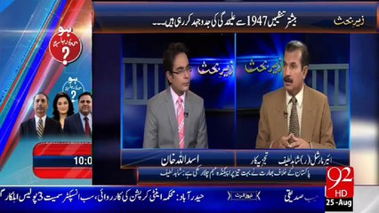 Zair e Behas - 26-08-15 - 92News HD