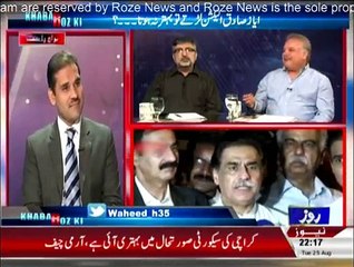 Khabar Roze ki - 25th August 2015