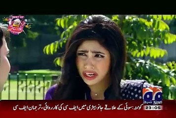 Hum Sab Umeed Say Hain Full Geo News Comedy Show August 25, 2015