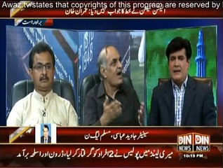 Siasat Aur Riasat - 25th August 2015