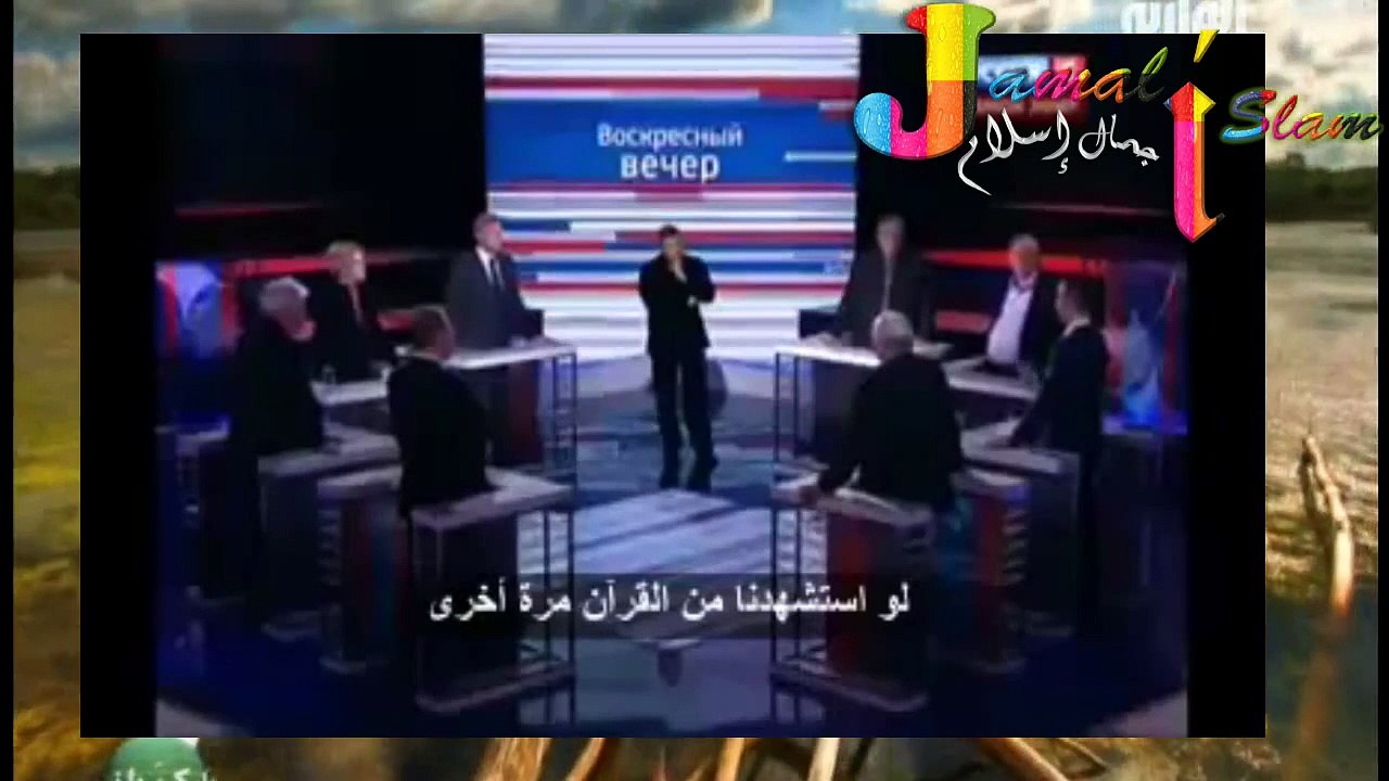 شاهد يامسلم روسي يدافع عن الاسلام بعد ان عرف الحق