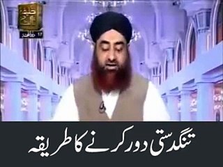 Tangdasti Dur Karne Ka Tareeka by Mufti Akmal in Akhkam-e-Shariat