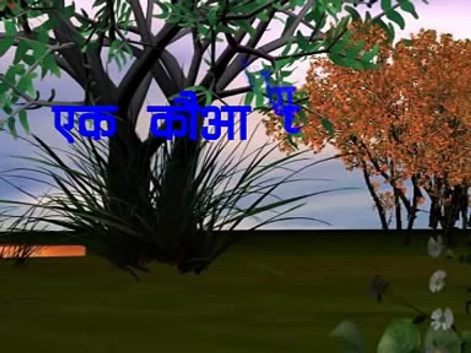 Ek Kauwa Pyasa Tha By Allah Dad 514