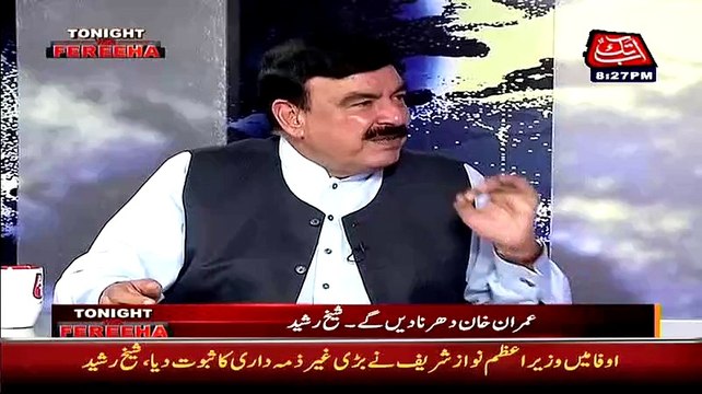 Koi Choche Mera Program Dekh Rhye Hein Tou Na Dekhein Sheikh Rasheed Criticism On PPP