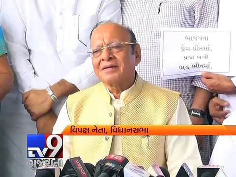 Opposition cancel its programs after violence across the state, demands CM's resignation - Tv9