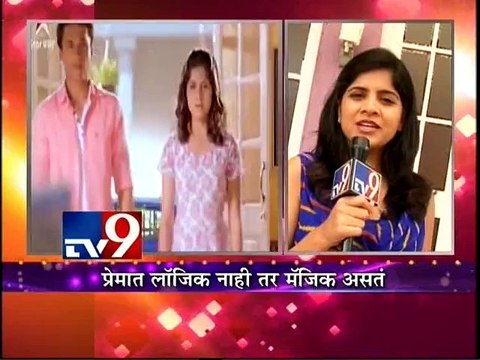 'Tumcha Aamcha Same Asta' Serial by Shreyas Talpade-TV9