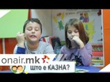 Јас да кажам - Што е казна?